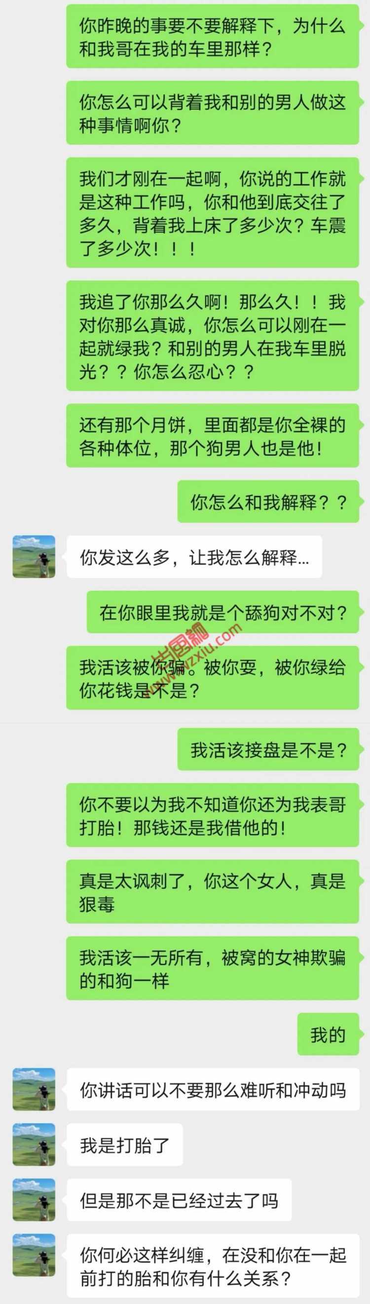 月饼礼盒秒变裸照盲盒？表哥送的中秋礼物竟是在车上和我女神表演真人车震秀？