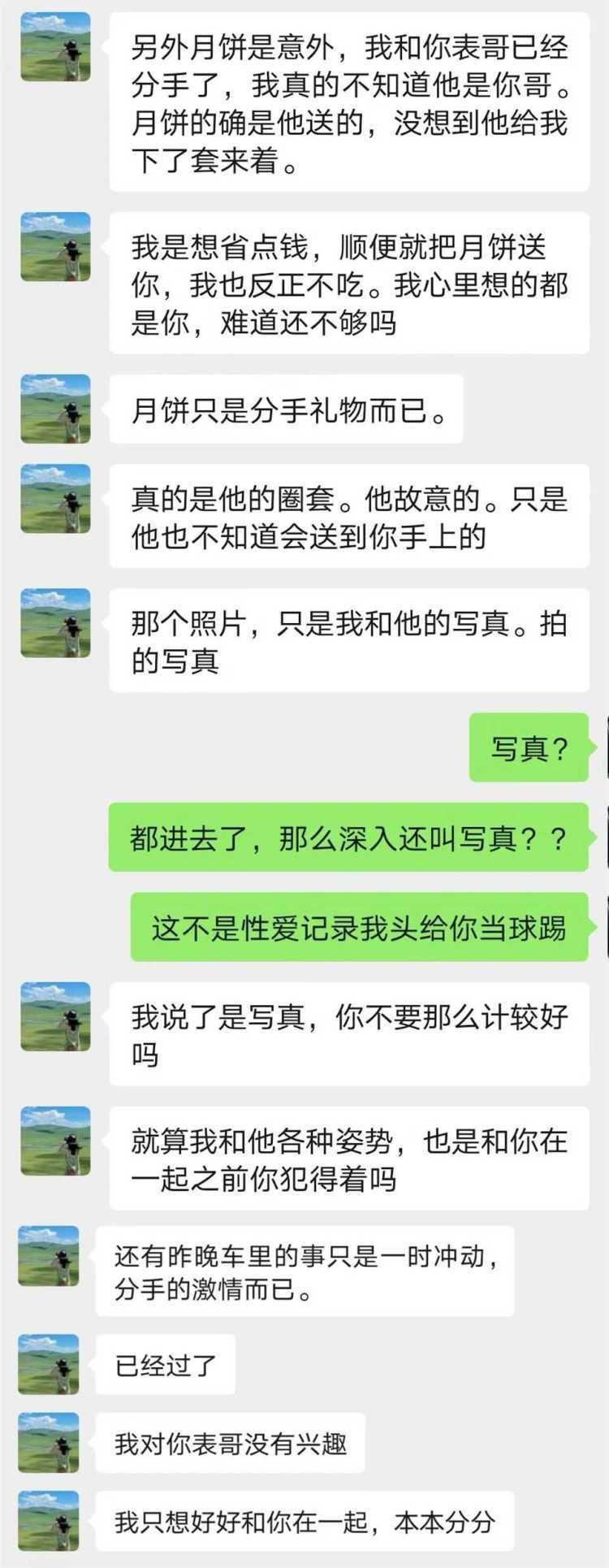 月饼礼盒秒变裸照盲盒？表哥送的中秋礼物竟是在车上和我女神表演真人车震秀？