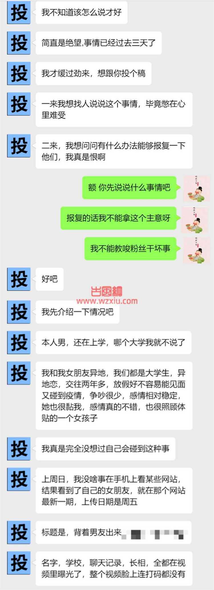 吃瓜爆料！在特殊网页上看见了自己的女朋友，我该怎么办？？