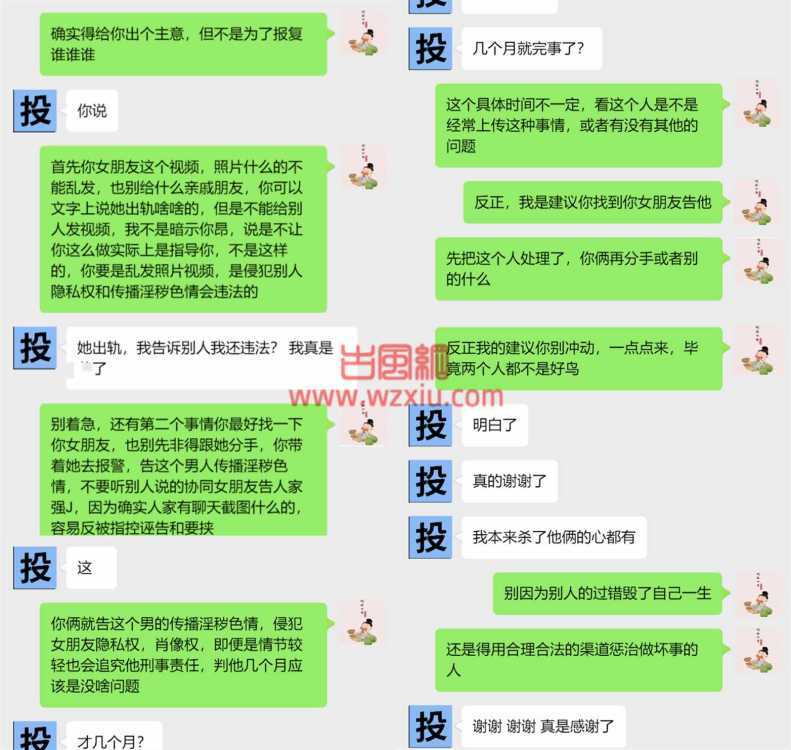 吃瓜爆料！在特殊网页上看见了自己的女朋友，我该怎么办？？