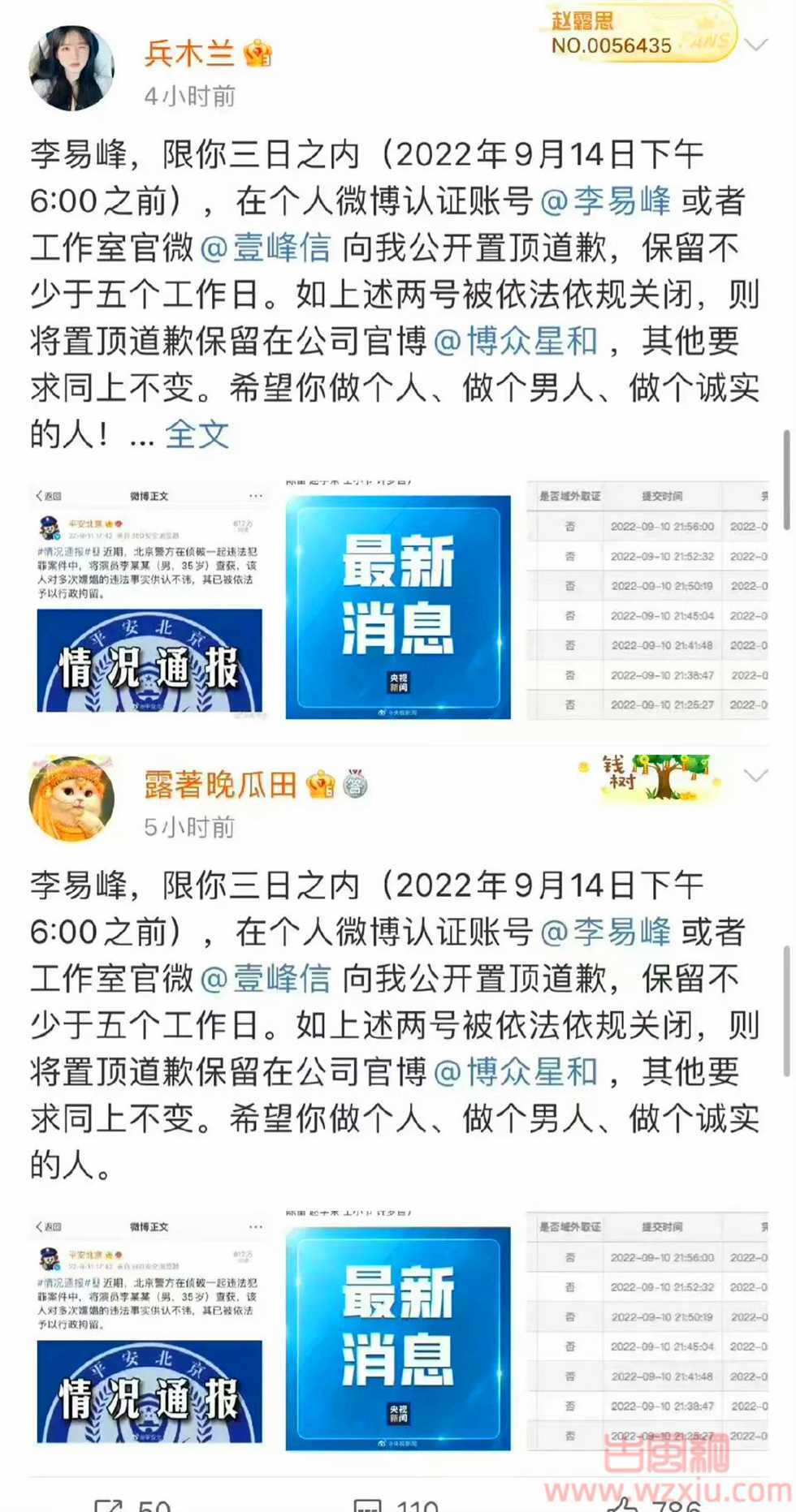 李易峰嫖娼被实锤后又被曝线上选妃？打工人连夜撕海报！！！