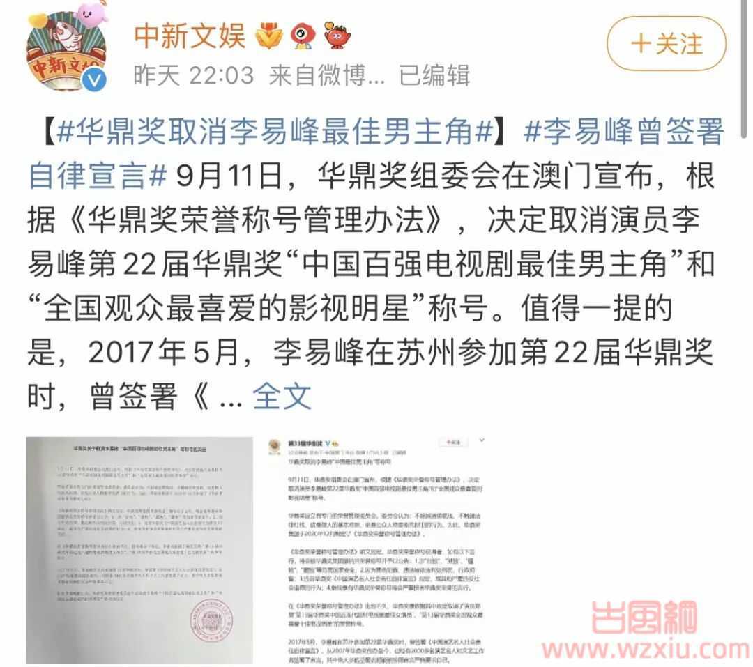 李易峰嫖娼被实锤后又被曝线上选妃？打工人连夜撕海报！！！