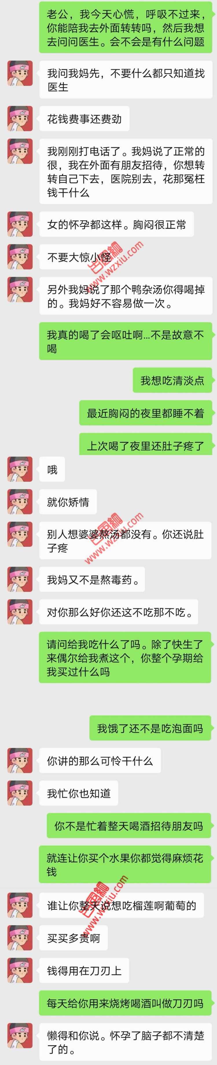 吃瓜！曝光某妈宝渣男脚踏几条船谎话连篇背着我偷用嫁妆找外围滚床单？