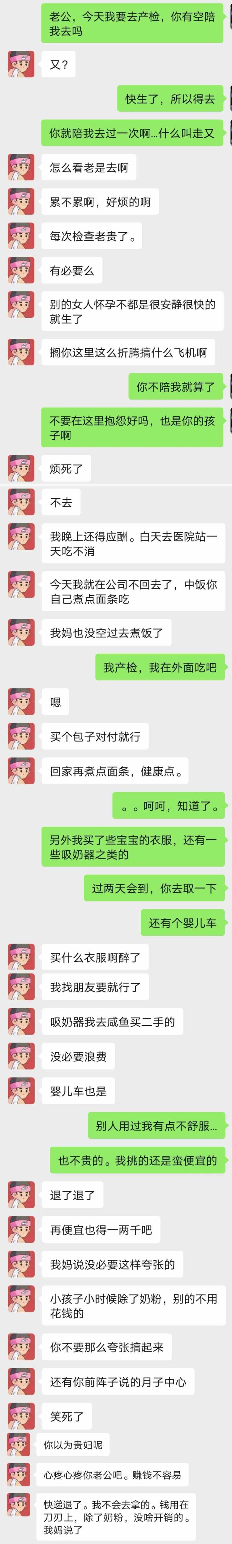 吃瓜！曝光某妈宝渣男脚踏几条船谎话连篇背着我偷用嫁妆找外围滚床单？