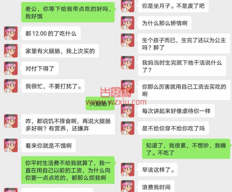 吃瓜！曝光某妈宝渣男脚踏几条船谎话连篇背着我偷用嫁妆找外围滚床单？