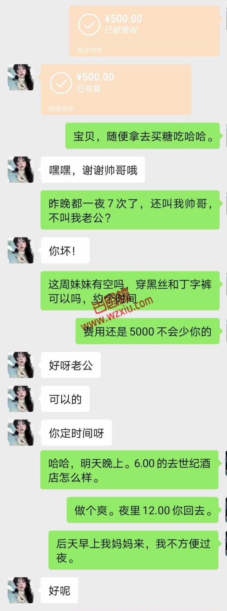 吃瓜！曝光某妈宝渣男脚踏几条船谎话连篇背着我偷用嫁妆找外围滚床单？