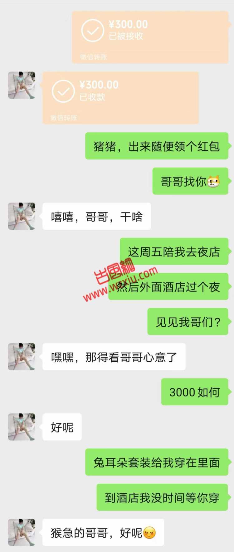 吃瓜！曝光某妈宝渣男脚踏几条船谎话连篇背着我偷用嫁妆找外围滚床单？