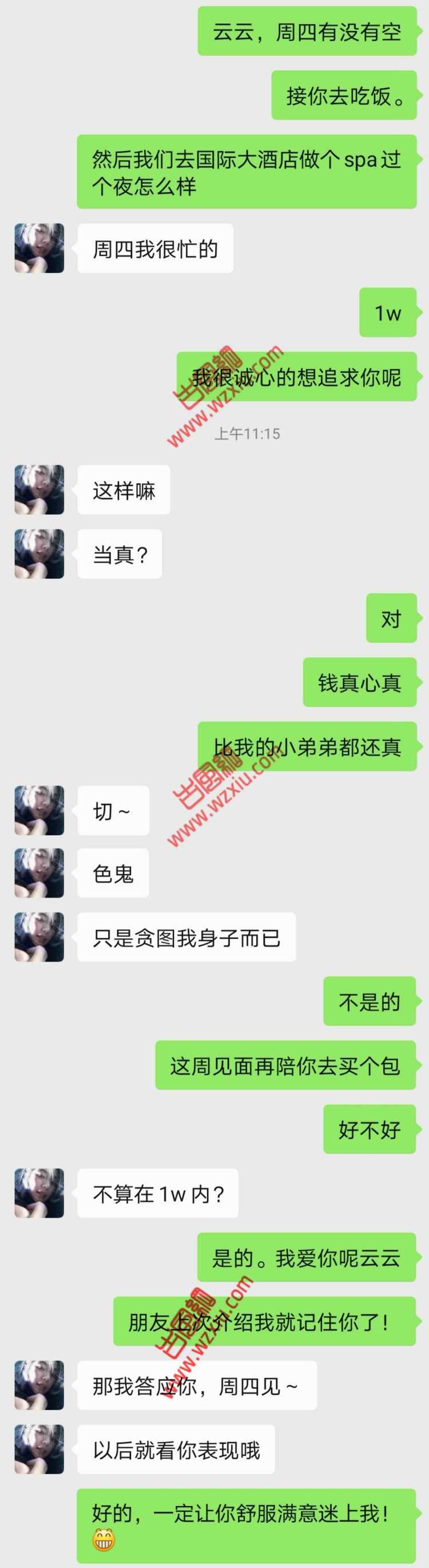 吃瓜！曝光某妈宝渣男脚踏几条船谎话连篇背着我偷用嫁妆找外围滚床单？