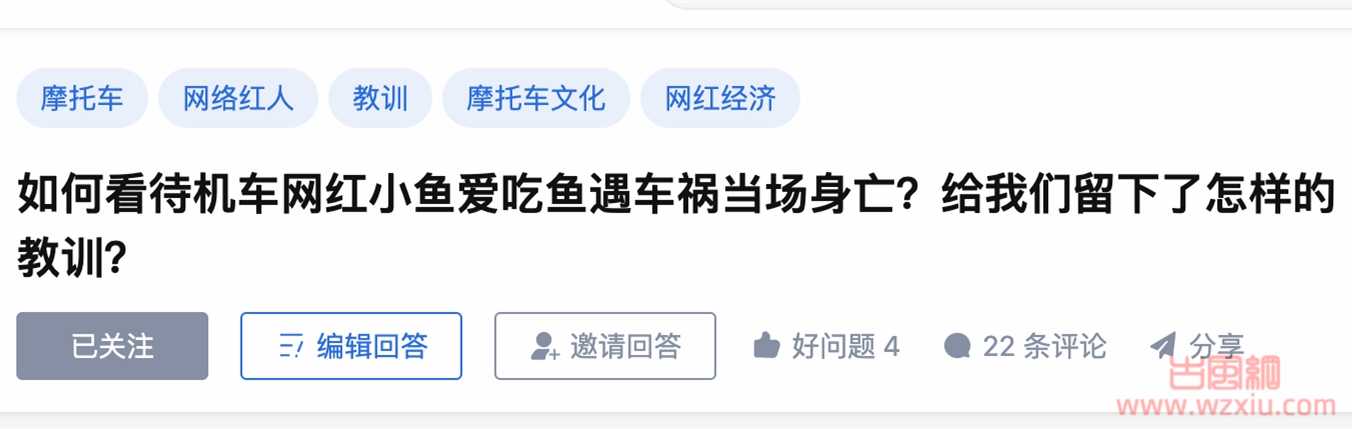 深扒小鱼爱吃鱼车祸事件背后！是谁引领了“跑山媛”的风潮？