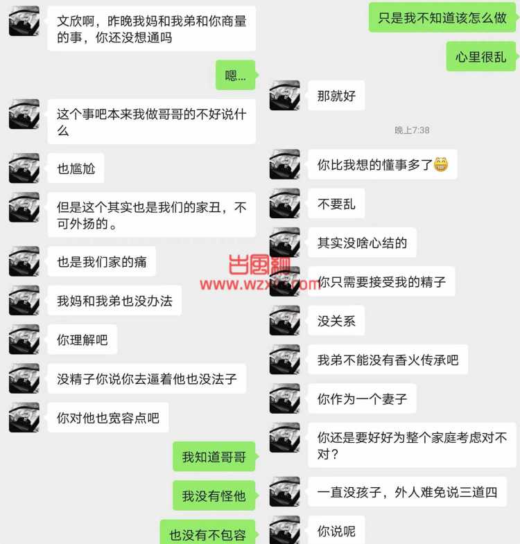 吃瓜！老公无精症！为了传宗接代他亲哥竟然在卫生间逼迫我？