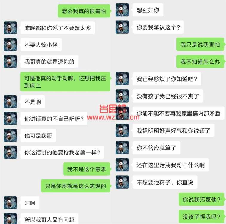 吃瓜！老公无精症！为了传宗接代他亲哥竟然在卫生间逼迫我？