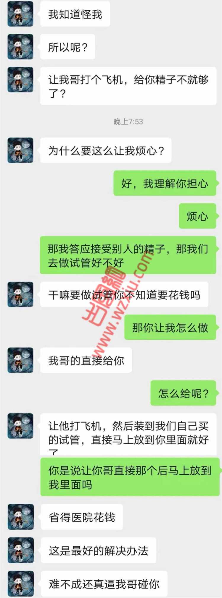 吃瓜！老公无精症！为了传宗接代他亲哥竟然在卫生间逼迫我？