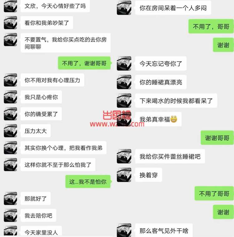 吃瓜！老公无精症！为了传宗接代他亲哥竟然在卫生间逼迫我？