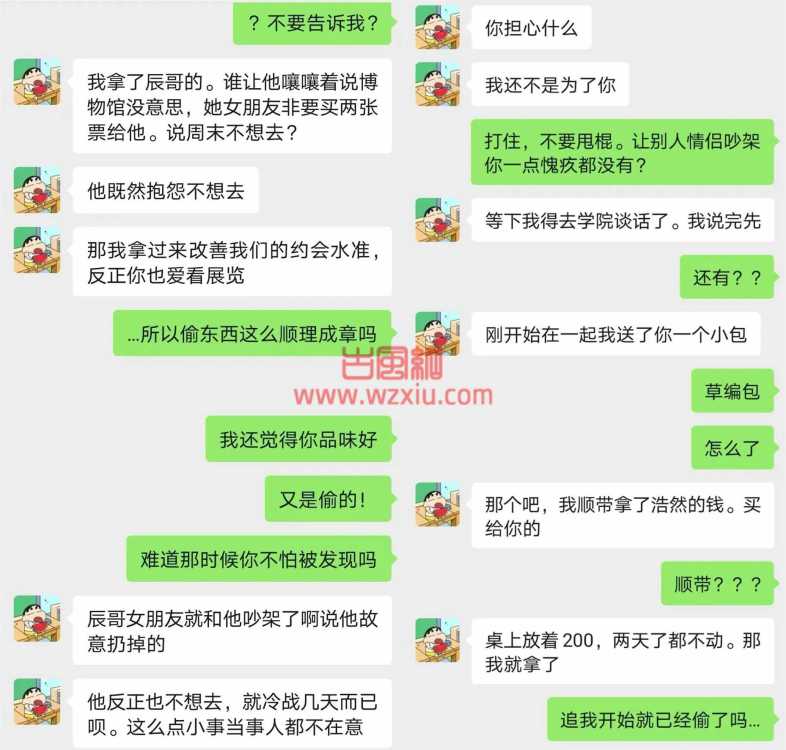 吃瓜！偷我全宿舍电瓶？男友作为汪洋大盗的爱我承受不起！