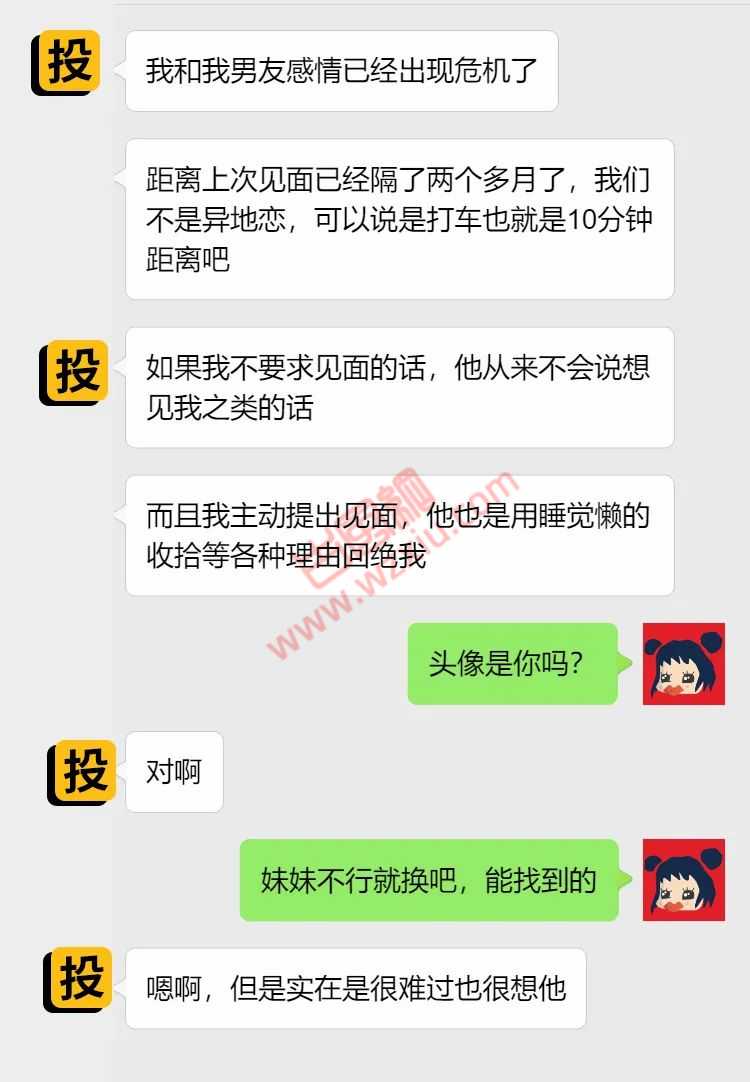 我身体和心理都得不到满足？这份感情还有意义吗？