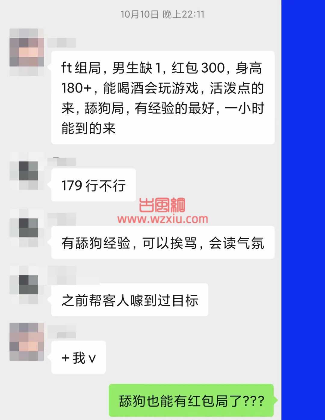 杭州最近突然流行起“舔狗局”？500舔狗在夜店比天菜还吃香！