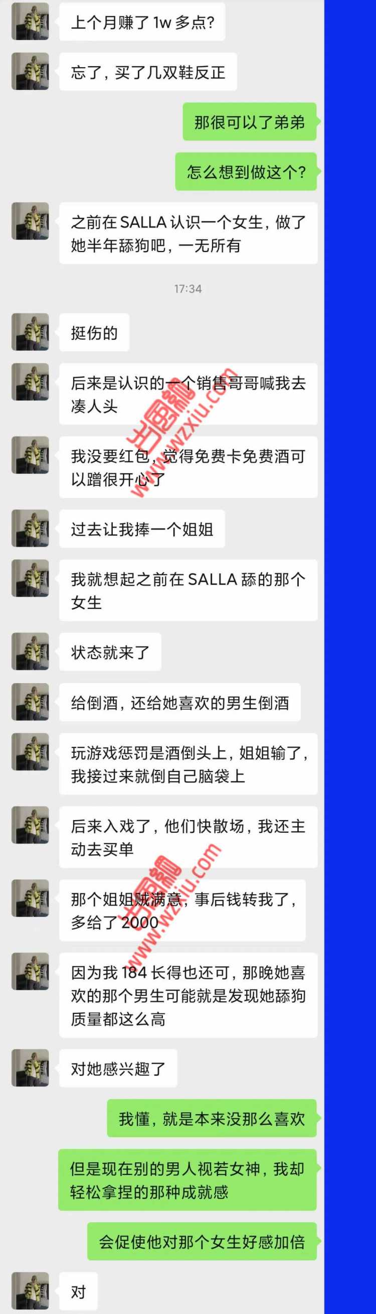 杭州最近突然流行起“舔狗局”？500舔狗在夜店比天菜还吃香！