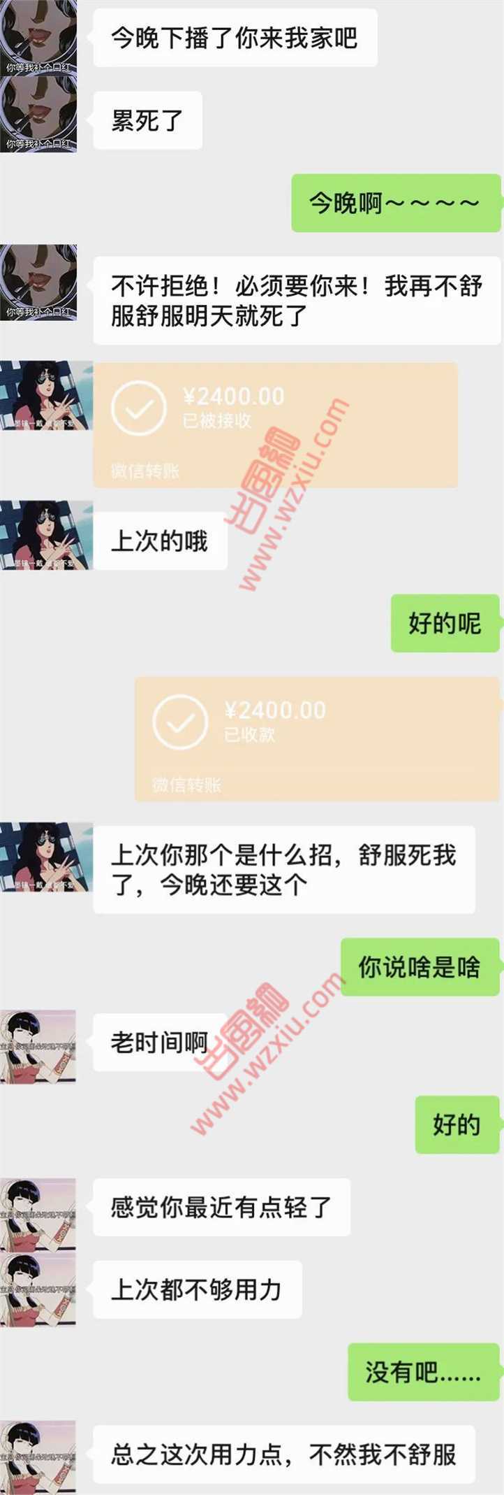 他居然给北京TOP级别网红做上门按摩？男友月入10w我依然看不起！