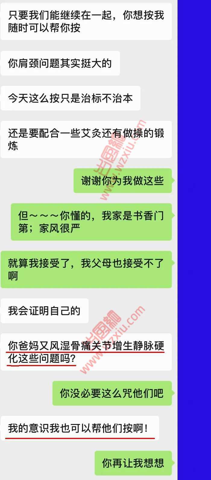 他居然给北京TOP级别网红做上门按摩？男友月入10w我依然看不起！