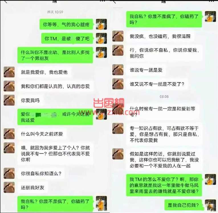 那个“为爱冲锋的勇士”后续来了！二人聊天记录刷新三观…