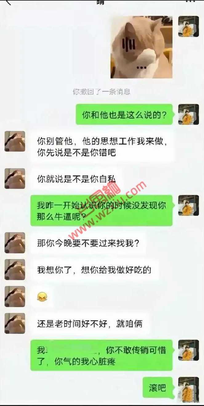 那个“为爱冲锋的勇士”后续来了！二人聊天记录刷新三观…