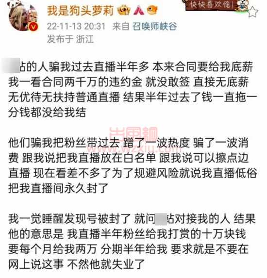 风险大于收益“白名单”失效？狗头萝莉发文被平台白嫖惨遭永封！