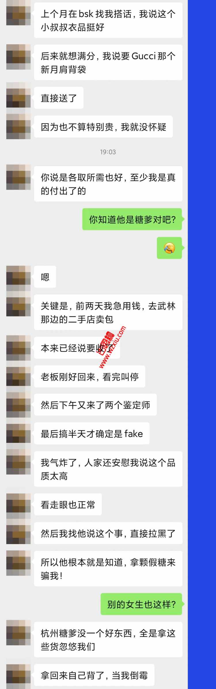 杭州夜店的糖爹有多狠？你喜欢的00后天菜全被他们承包了！