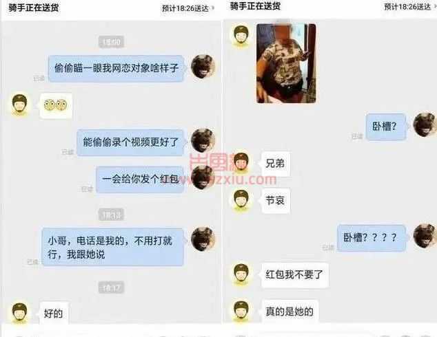 19岁男大学生转让网恋对象赚钱？？聊天记录太毁三观！