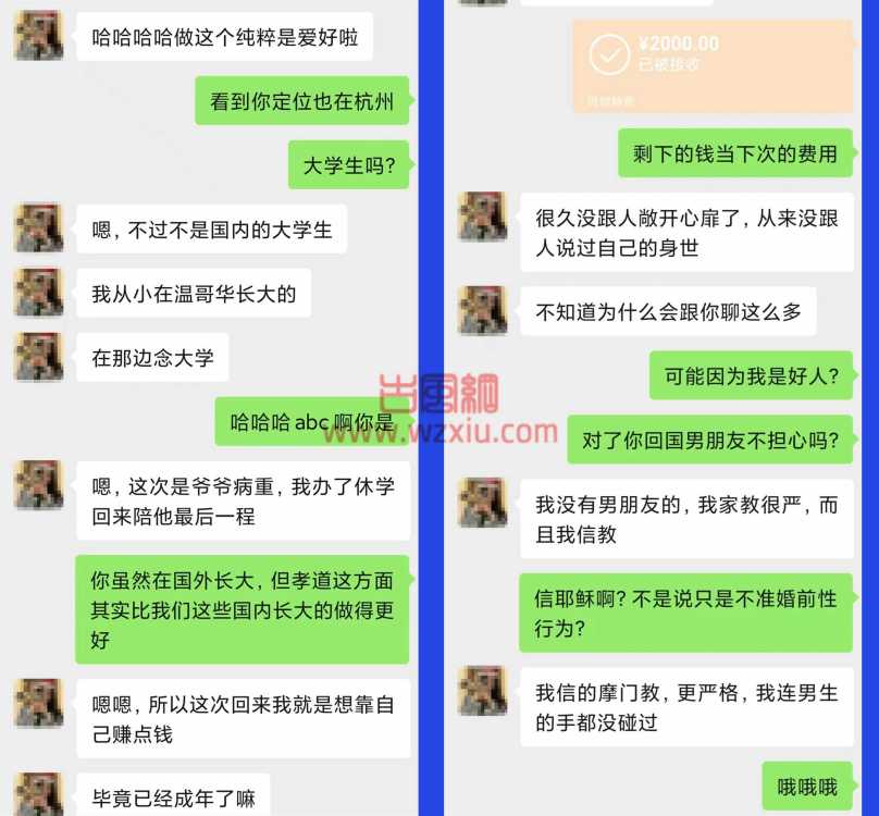 本以为是面基清纯女友？结果腰上却纹着“用力”俩字！