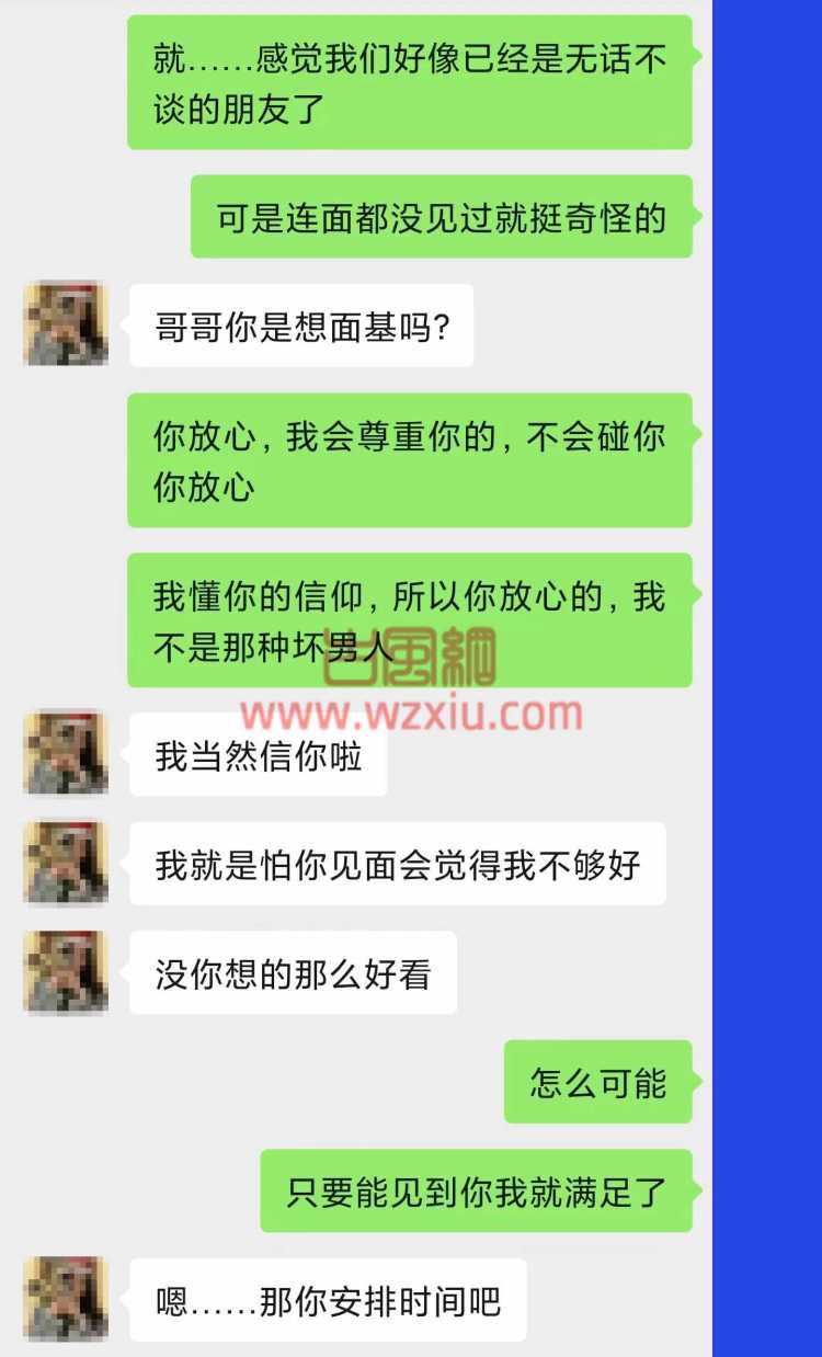 本以为是面基清纯女友？结果腰上却纹着“用力”俩字！