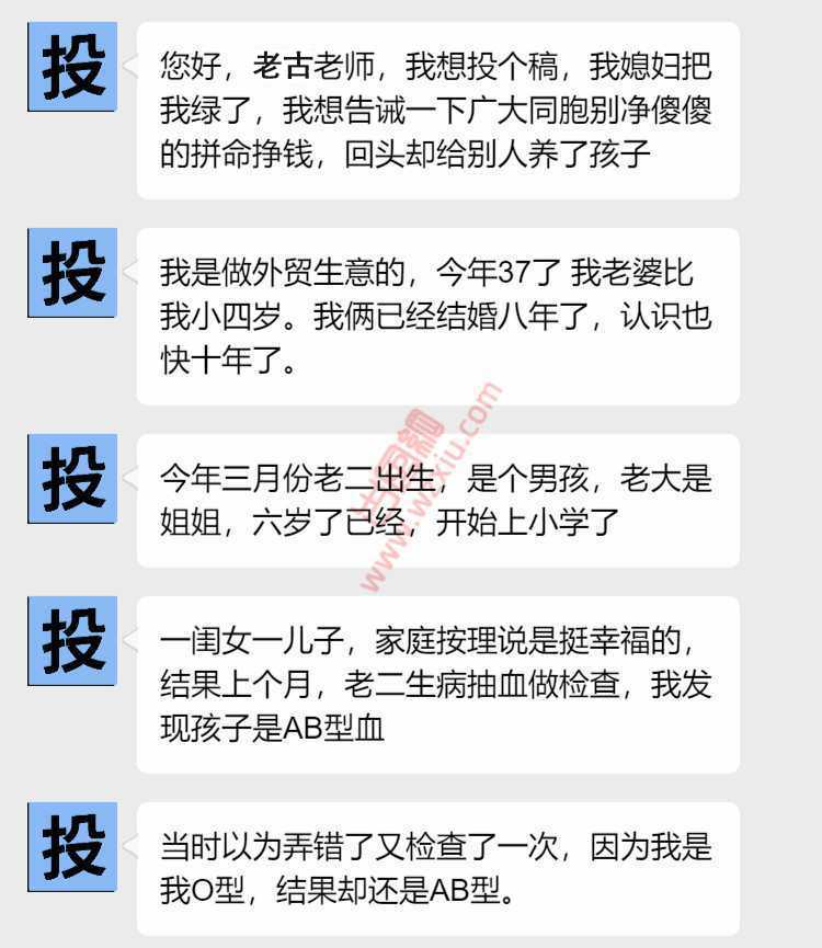 无语！结婚八年了，媳妇生俩孩子都不是我的？？？