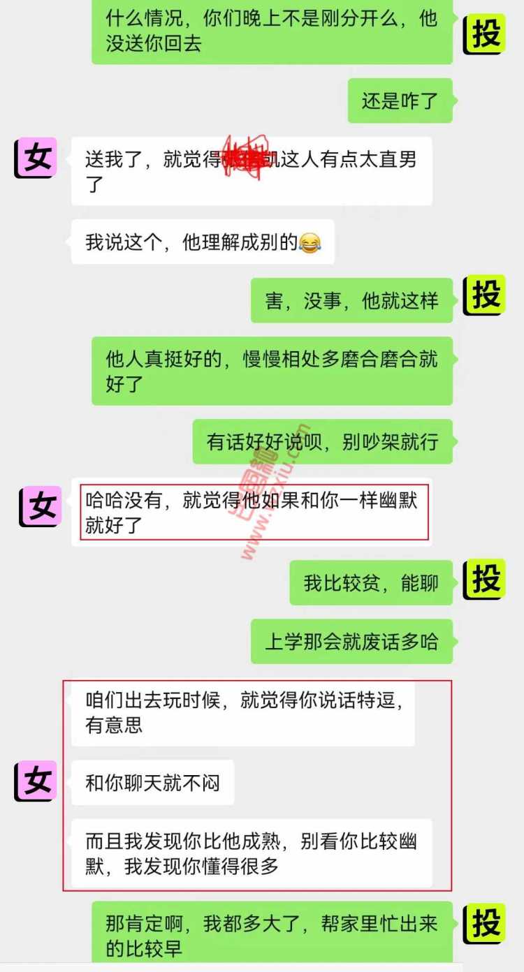 吃瓜！我软了？兄弟女朋友私下和我聊这些！