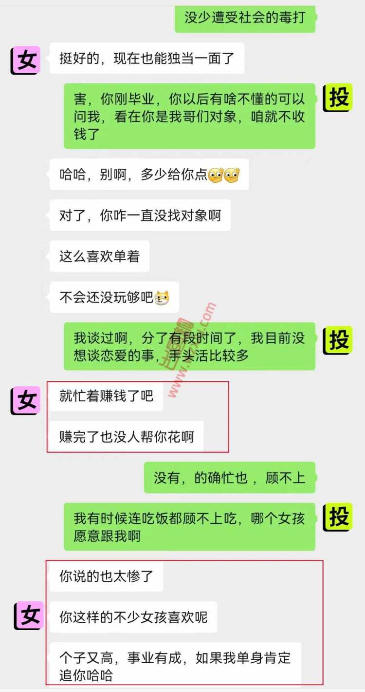 吃瓜！我软了？兄弟女朋友私下和我聊这些！