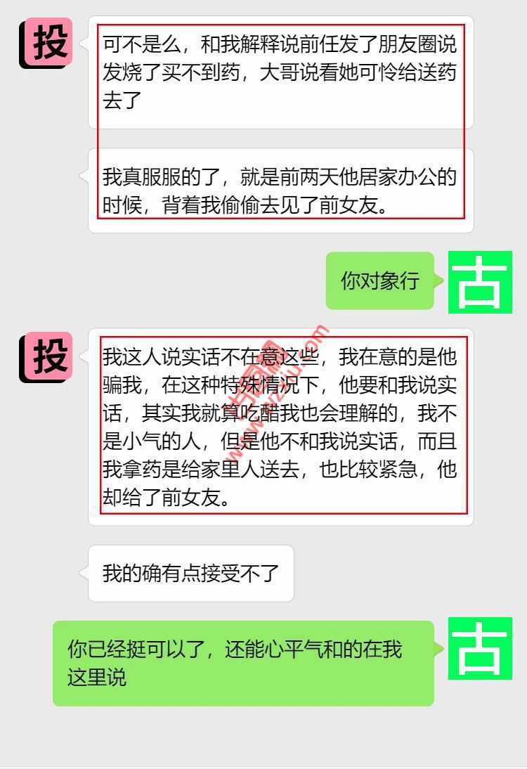 吃瓜！居家办公偷跑去前女友家？剧烈运动导致心肌炎！