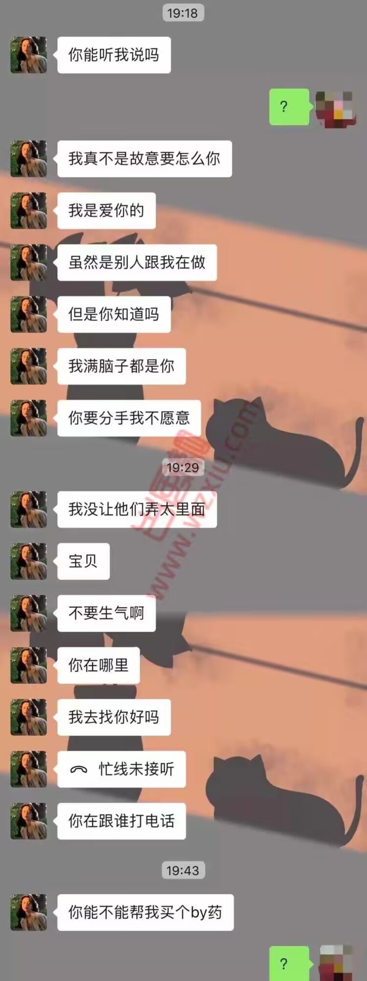 吃瓜！北京女朋友被我捉奸在床，却提出要我帮她买药？