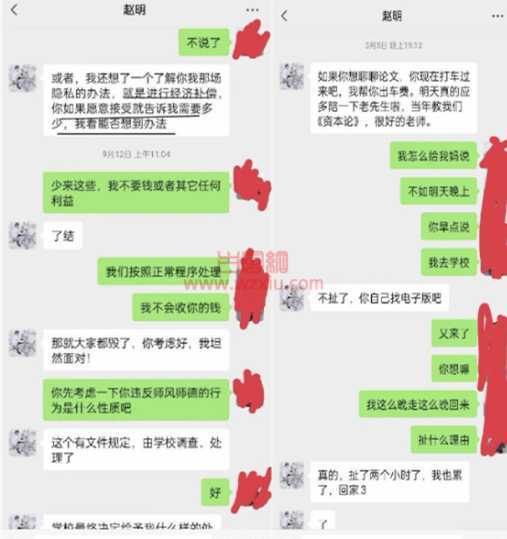 抖音女博士举报导师胁迫发生性关系3年引热议！随叫随到？阻拦毕业…