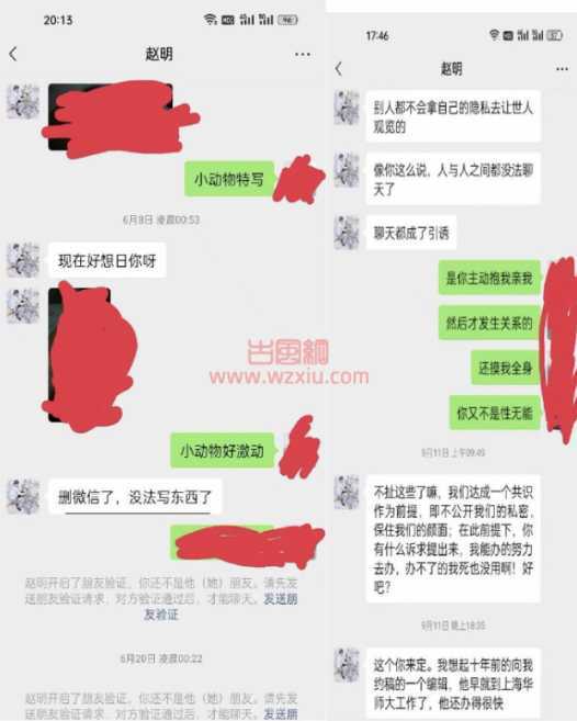 抖音女博士举报导师胁迫发生性关系3年引热议！随叫随到？阻拦毕业…