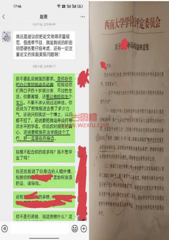 抖音女博士举报导师胁迫发生性关系3年引热议！随叫随到？阻拦毕业…