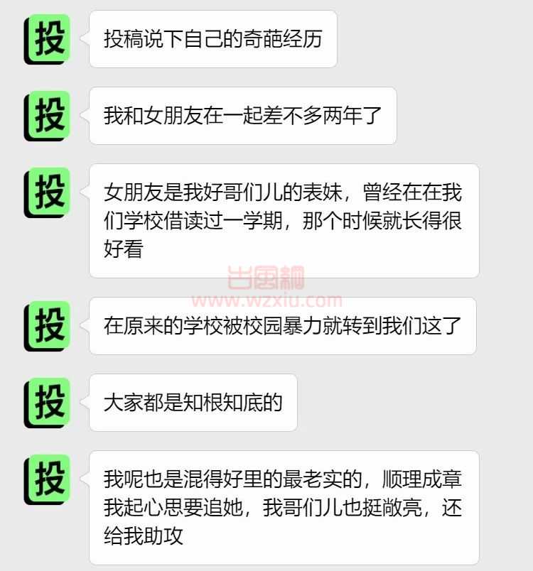 吃瓜！女友被亲到全身过敏？我什么都做不了！