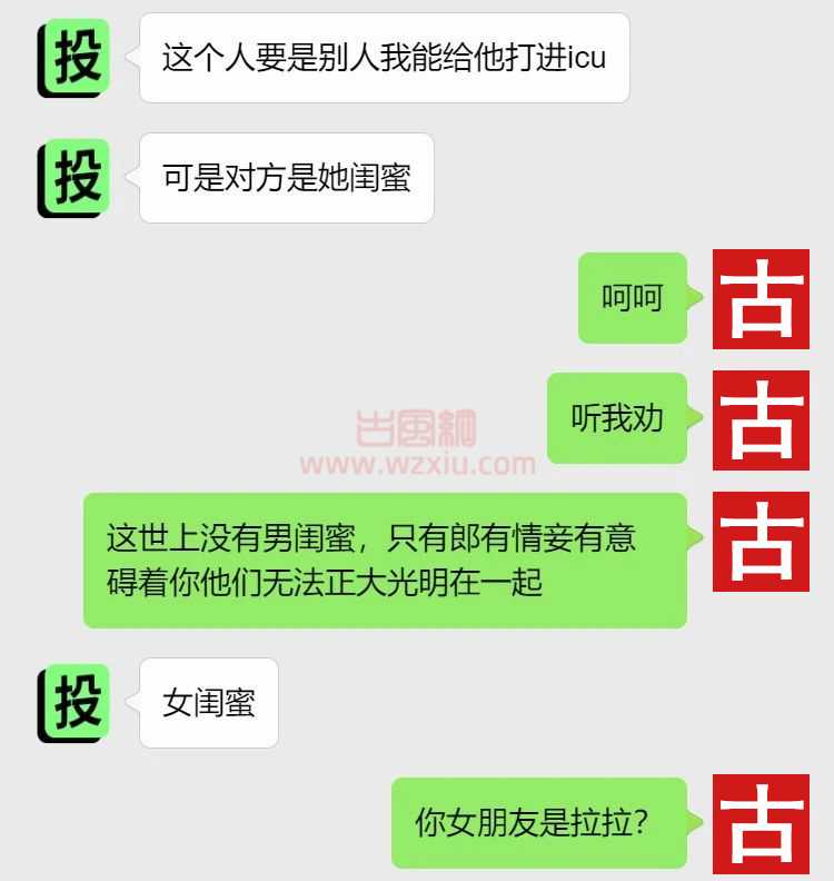 吃瓜！女友被亲到全身过敏？我什么都做不了！