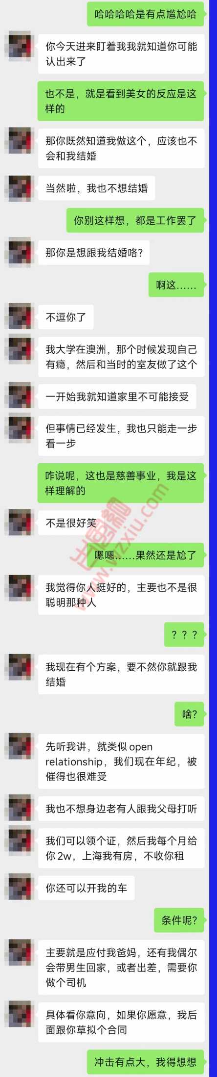 吃瓜！女网黄想跟我玩野的？我哪儿是她花钱就能得到的！