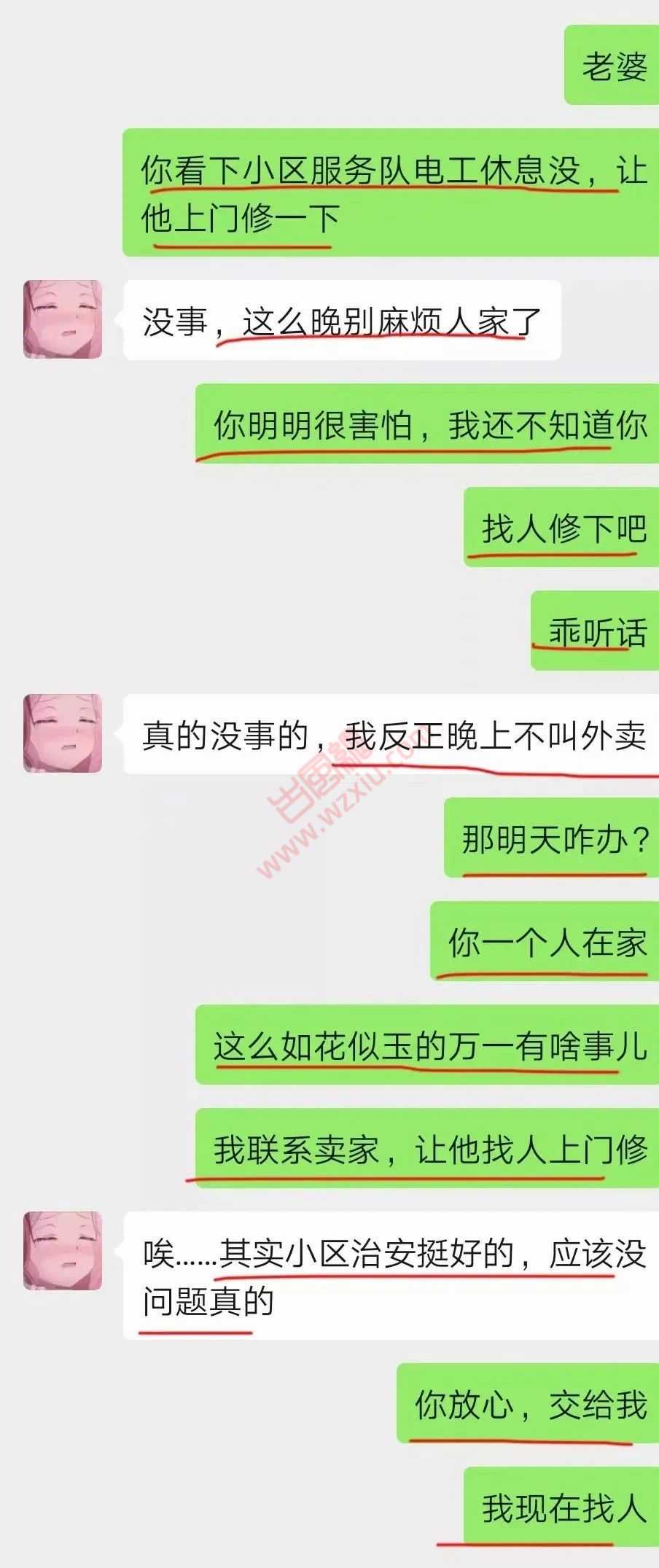 无语！北京高段位女友每次绿我之前都要发个朋友圈官宣？？