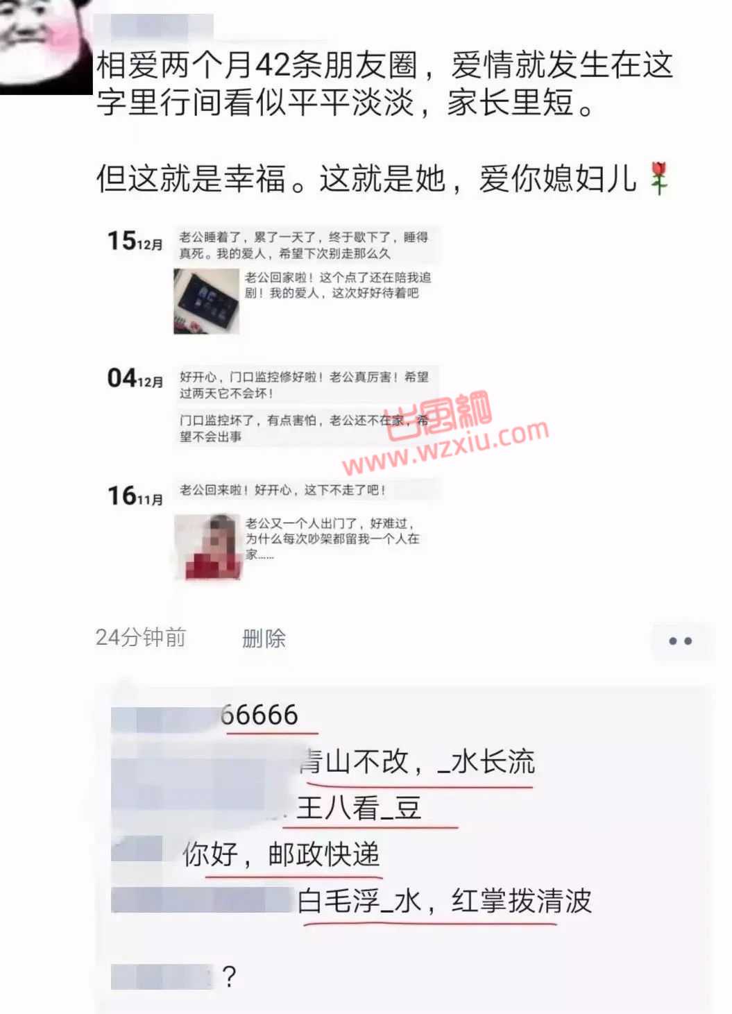 无语！北京高段位女友每次绿我之前都要发个朋友圈官宣？？