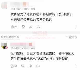 吃瓜！清华网红娇妻跟拍男友捐精事件是怎么回事？