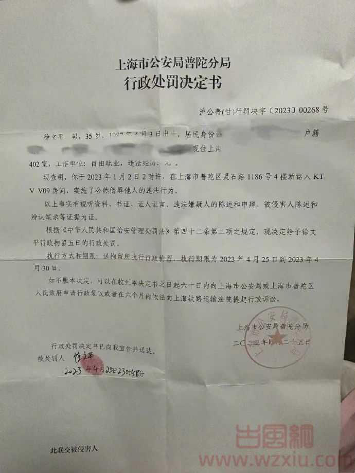 女服务员遭下头男胁迫陪睡酒泼全身？被拘后造黄谣报复！