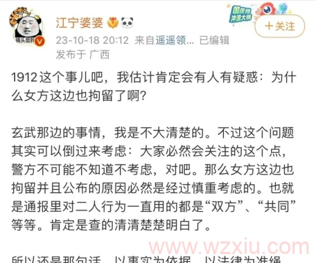 网传南京1912酒吧事件是怎么回事？警方通报：不是强奸二人认识均已被拘留！