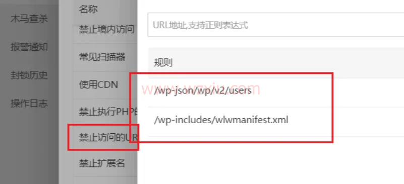 关于如何修复 WordPress 因 REST API 而暴露的用户名枚举漏洞的处置方法